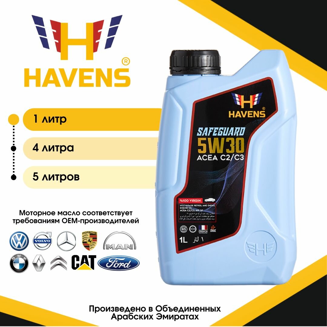 Моторное масло HAVENS SAFEGUARD SAE 5W30 ACEA C2/C3, API SP, SN PLUS, SN/CF, 1 литр