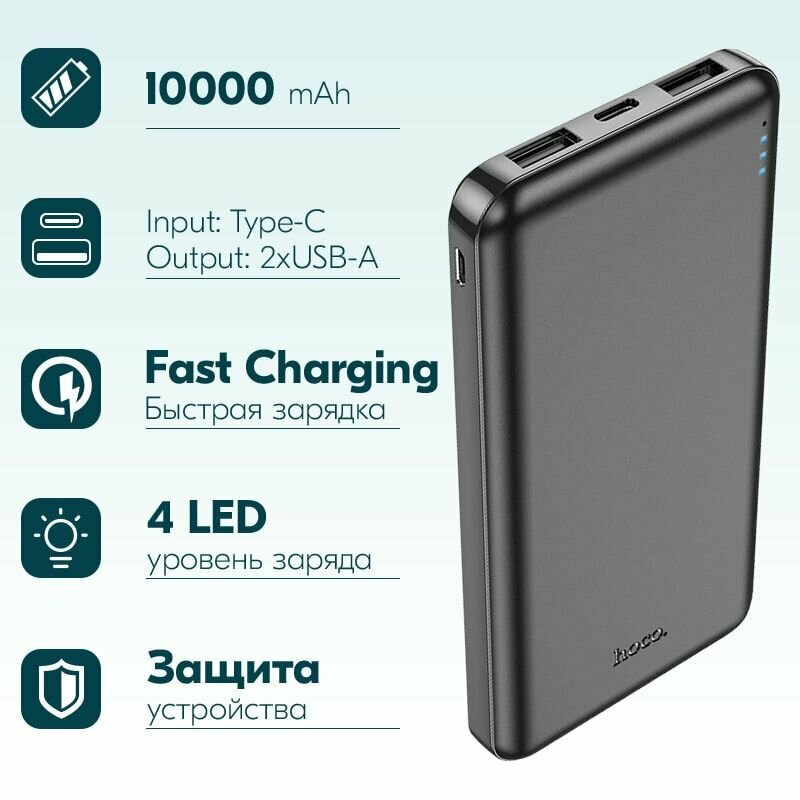 Аккумулятор внешний универсальный Hoco J100 10000 mAh High-ranking power bank (2USB:5V-2.1A) Черный