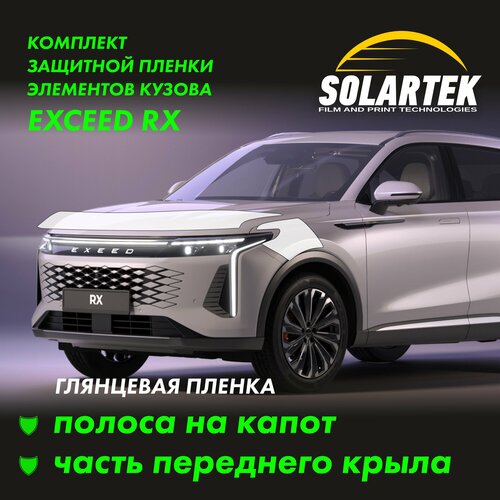 фото Exeed rx 2024 защитные глянцевые пленки на капот и часть крыла solartek