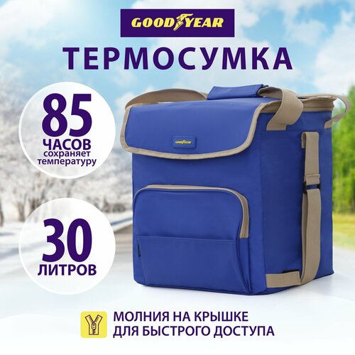 Термосумка /сумка-холодильник/ классическая Goodyear GY-CB-30L /30 литров/