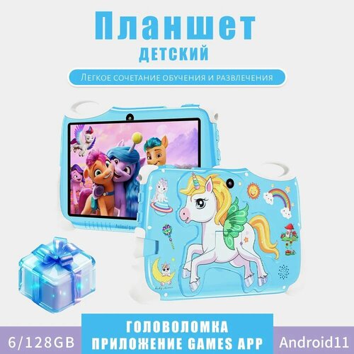 Детский планшет Ovalis ET-XM 71 дюйма 6 Гб 128 Гб синий 4010₽