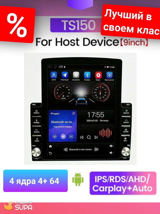 Магнитола автомобильная в стиле Tesla с Android . Размер экрана-9.7/1Din/Память-4+64Gb/Голосовое управление/Кулер — фото 1