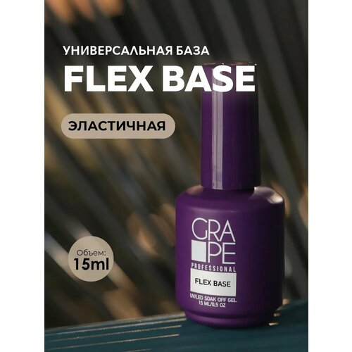 База для ногтей маникюра прозрачная под гель лак каучуковая