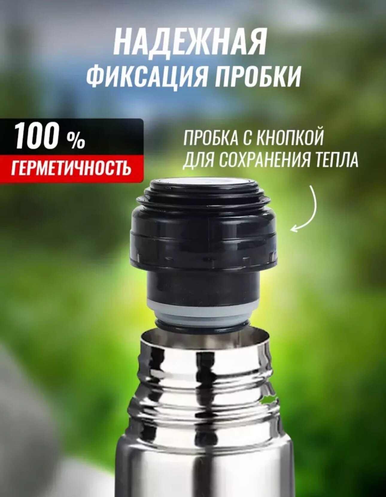 Термос походный туристический с чашкой объемом 1 литр — фото 1