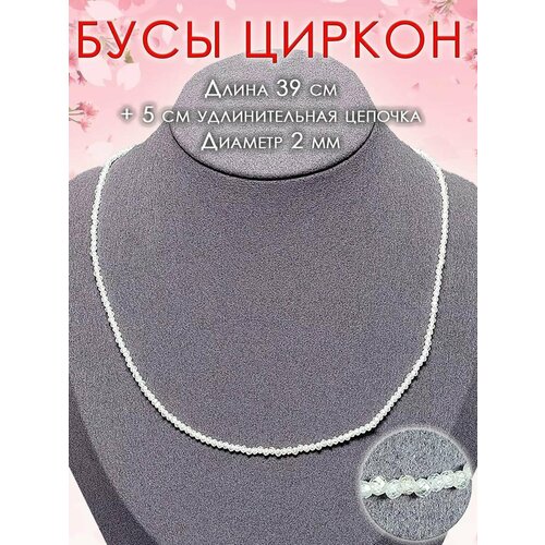 фото Колье оптимабизнес