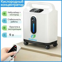 Кислородный концентратор, очень тихий, 1-9 литров, описан на русском языке, белого цвета
