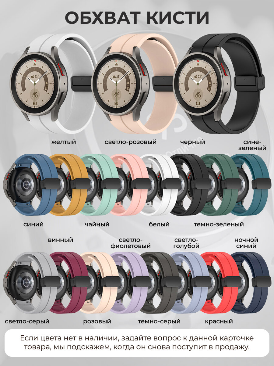 Силиконовый ремешок для Samsung Galaxy Watch 7 / FE / 6 Classic, с серебристой магнитной застежкой, темно-серый — фото 1