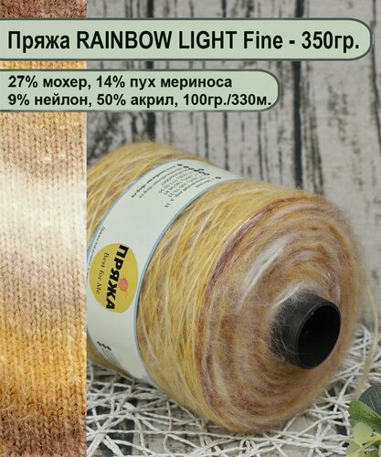 Изображение товара Пряжа на бобине/ 27 % мохер, 14% пух мериноса, 9% нейлон 50% акрил, 100гр./330м. /для ручного и машинного вязания цв.37 РЫЖ/БЕЛ/корич. (вес 350гр.)