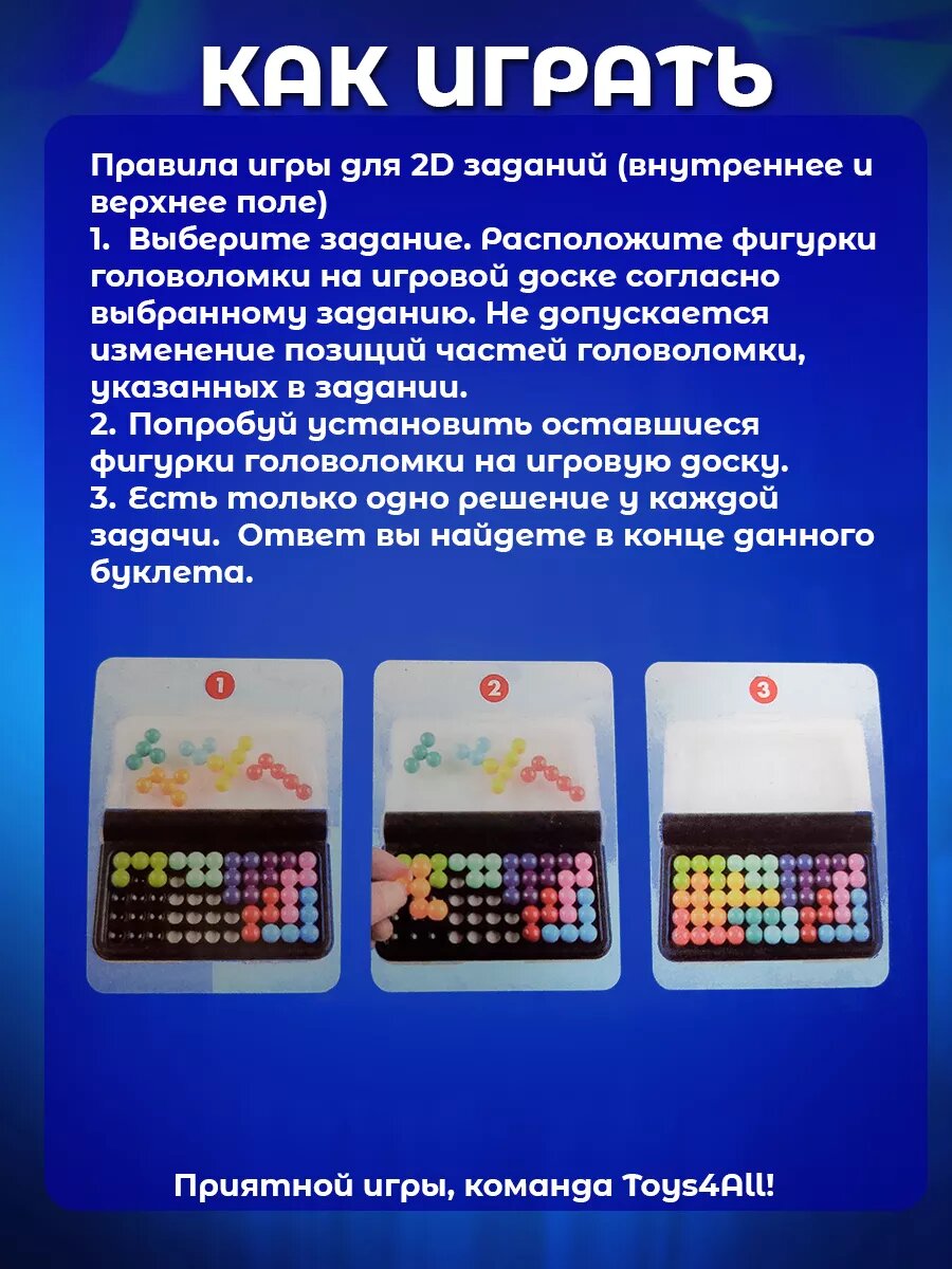 Игра Головоломка для детей и взрослых IQ пазл — фото 1