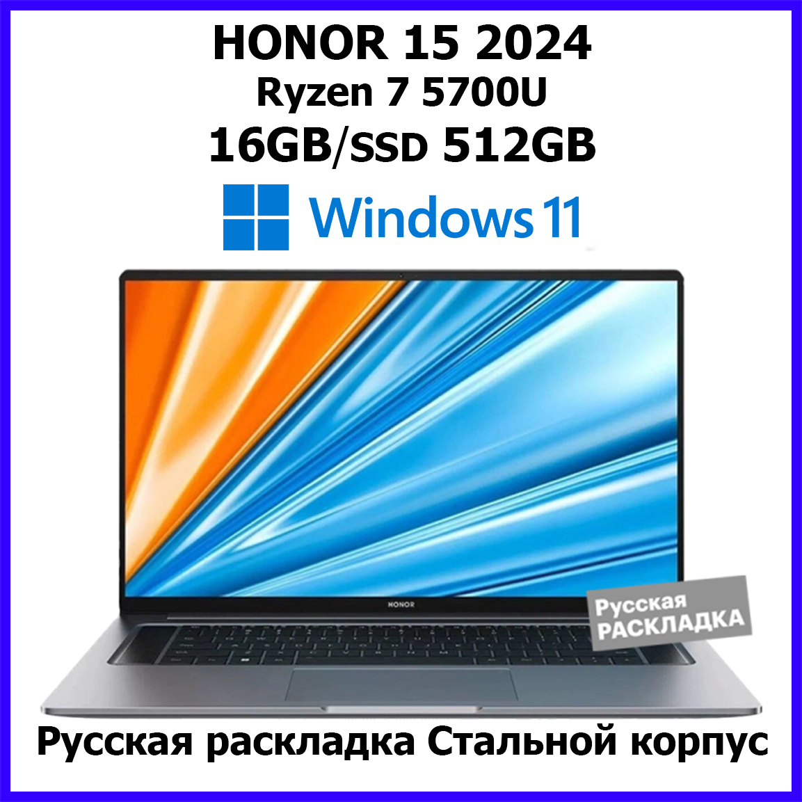 Ноутбук Honor MagicBook 15 BMH-WFP9HN, 15.6" IPS/AMD Ryzen 7 5700U/16ГБ DDR4/512ГБ SSD/Radeon Graphics/Windows 11, серый