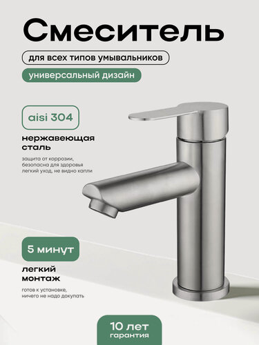 Изображение товара Смеситель для раковины и умывальника CULTO FERRO, WB01FR, цвет хром