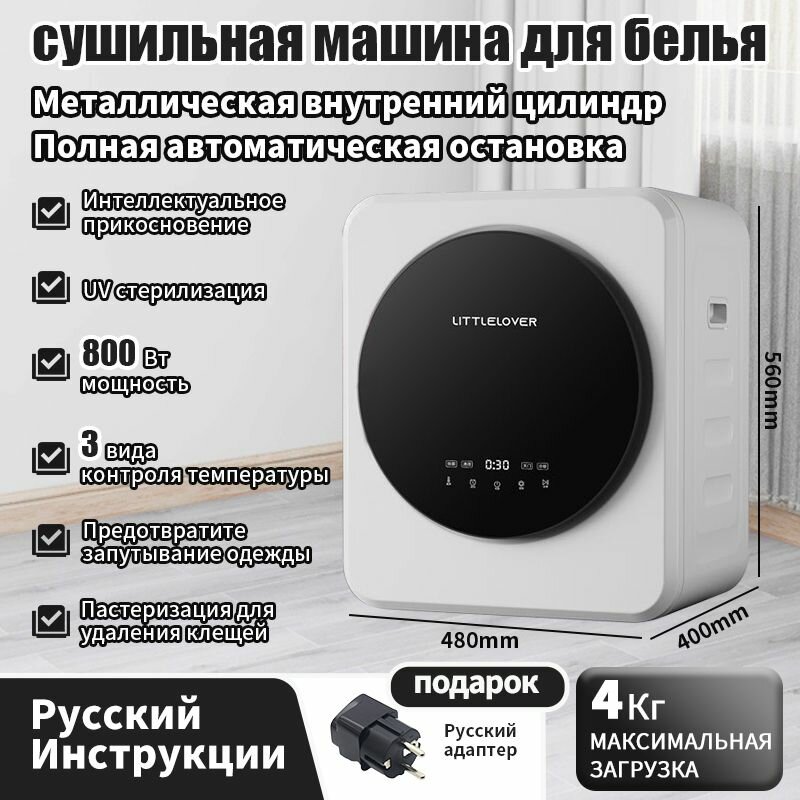 Сушильная машина для белья,4 КГ, умной Сенсорное управление модель(Высокая, средняя и низкая температура по желанию)