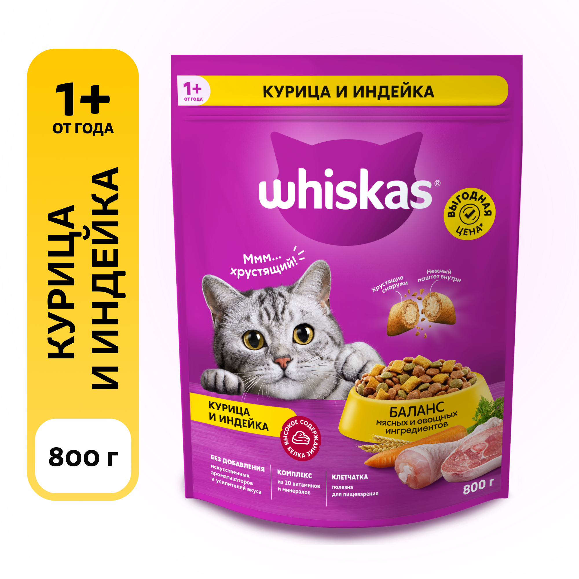 Сухой полнорационный корм WHISKAS для взрослых кошек «Вкусные подушечки с нежным паштетом. Аппетитное ассорти с курицей и индейкой», 800 г — фото 1