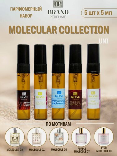 Изображение товара Парфюмерный набор Brand Perfume MOLECULAR COLLECTION (5 х 5 мл)