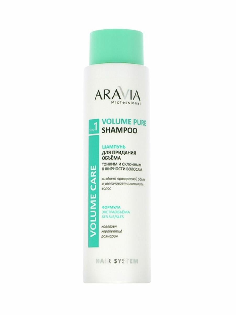 Шампунь для волос ARAVIA PROFESSIONAL бессульфатный (для придания объёма тонким и склонным к жирности волосам) 420 мл