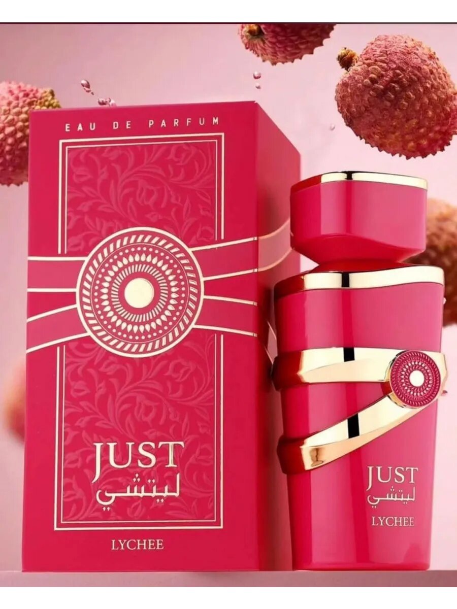 Арабские духи Just Lychee 100 мл