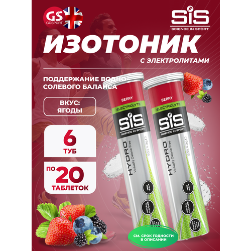 Изотоник SCIENCE IN SPORT (SiS) GO Hydro Tablet 20s 6 x 20 таблеток, Ягоды