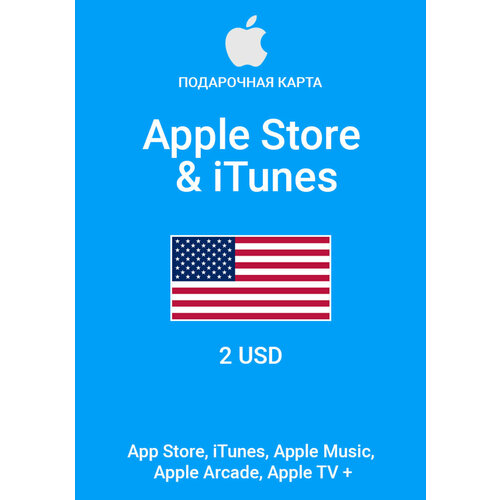 Подарочная Карта Apple AppStoreiTunes пополнение USA 2 USD 290₽