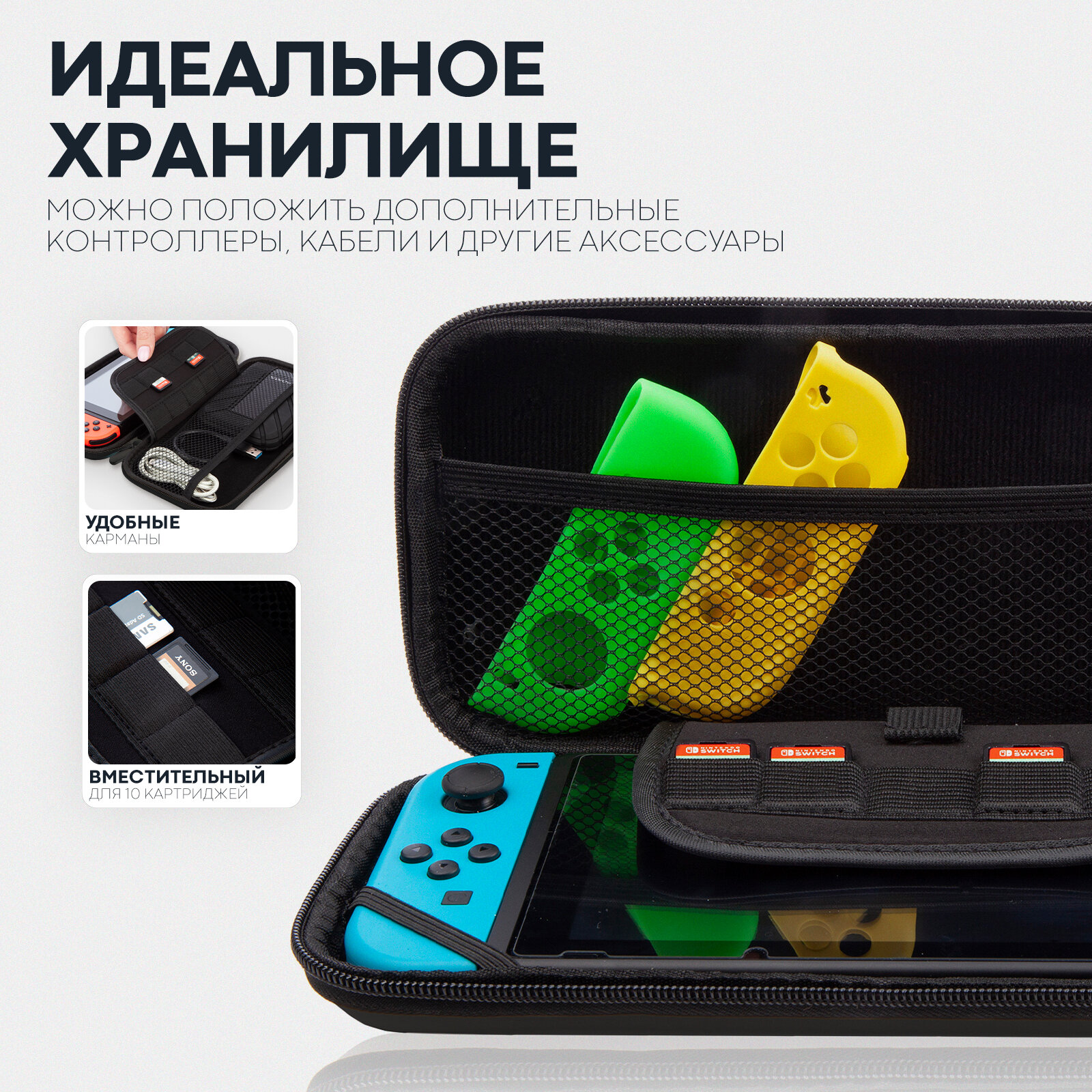 Защитный чехол для приставки Nintendo Switch и Nintendo Switch - OLED (Нинтендо Свитч), Картофан, черный — фото 1
