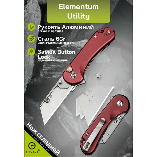 Нож складной CIVIVI Elementum Utility C23039B-5