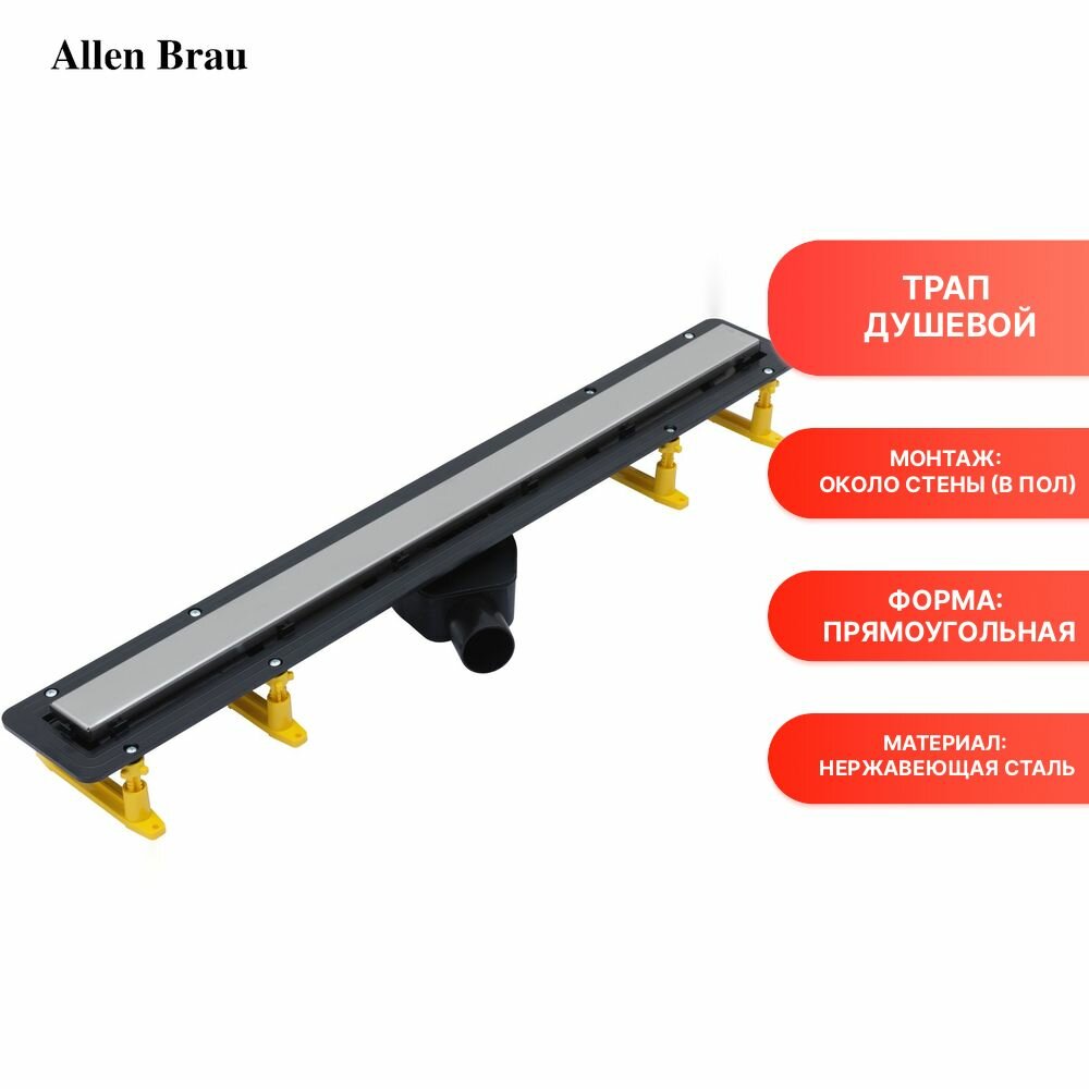 Душевой лоток Allen Brau Infinity 9.50006. SS 850 мм нержавеющая сталь около стены (в пол) прямоугольная