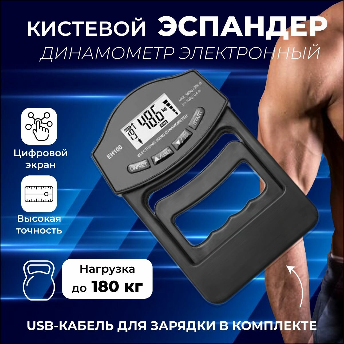 Эспандер