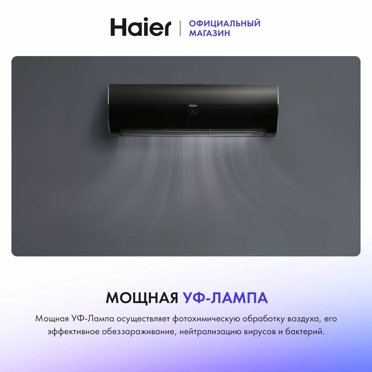 Сплит-система Haier HSU-07HFF203/R3-B — фото 1