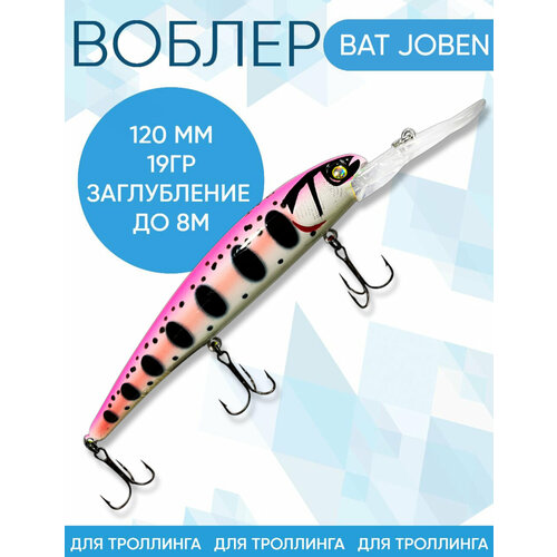 Воблер BAT Joben (Бандит) B150 120мм 19гр заглубление 8м для троллинга