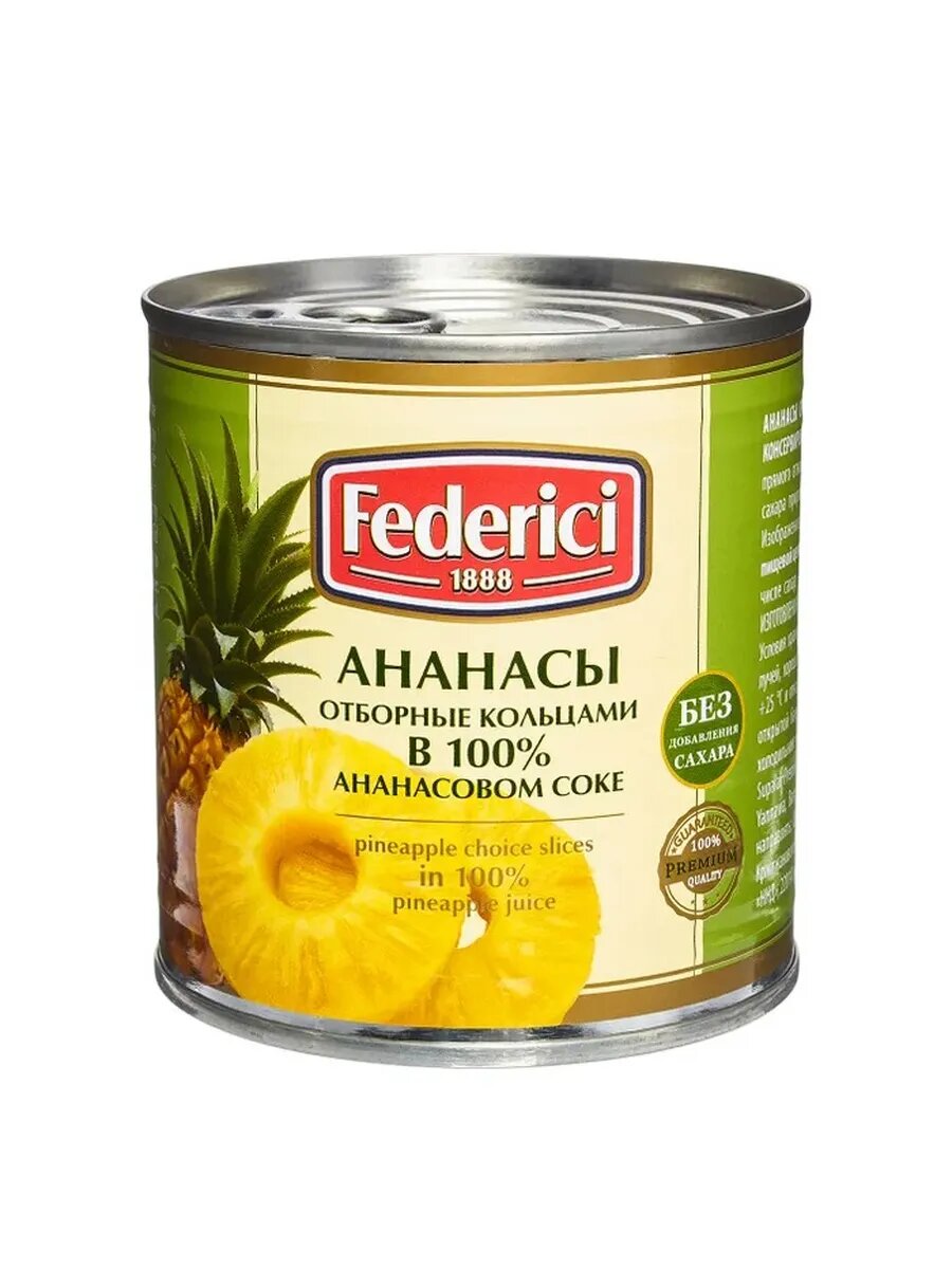 Ананасы Federici отборные кольцами в ананасовом соке без сахара, 435 мл