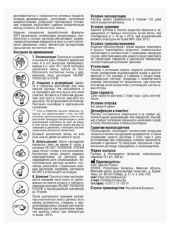 Изображение Пероксидный раствор Relins Peroxide System, для контактных линз, 360 мл, 2 шт.