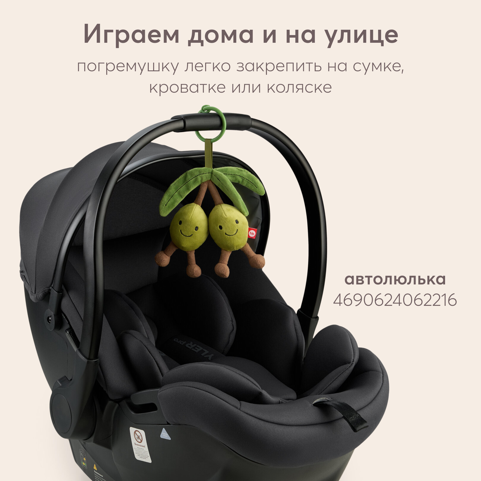 330723, Мягкая игрушка ежик Happy Baby, подвесная игрушка растяжка, для девочек и мальчиков, для новорожденных, игрушка с вибрацией для малышей, бежевая — фото 1