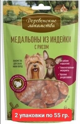 Лакомство для собак мини-пород 