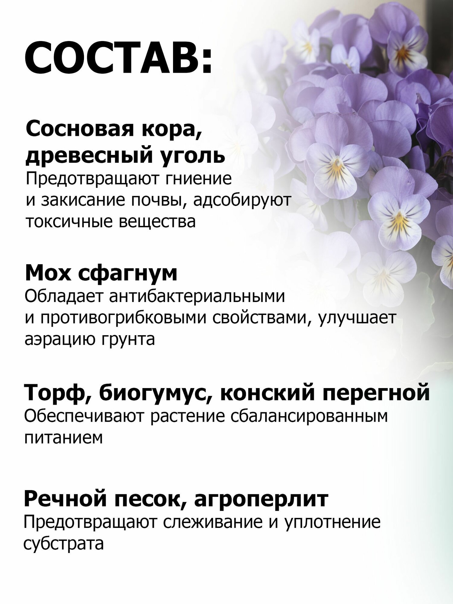 Субстраты, Грунты, Мульча Почвогрунт Prеmium для фиалок Пуршат 3 л