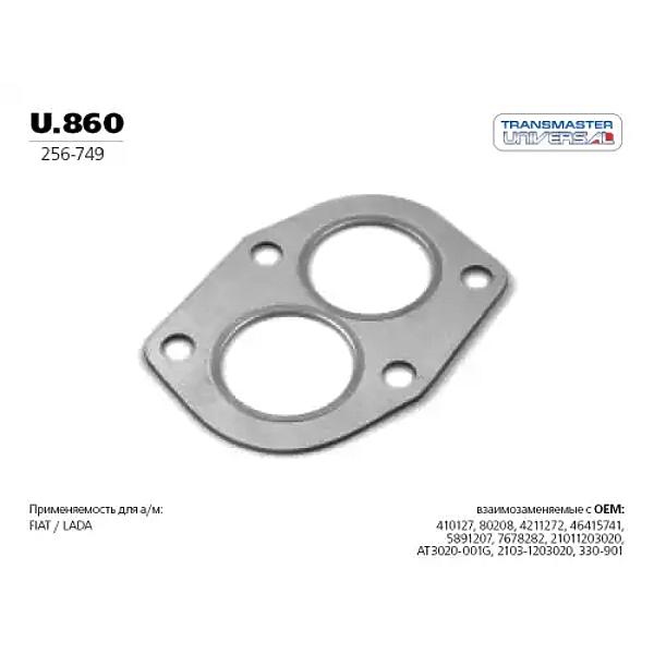 Transmaster U.860 прокладка глушителя многослойная металл паранит. 85012