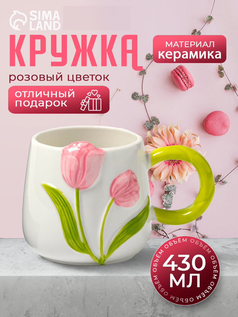 Кружка «Тюльпан» 430 мл розовый цветок керамика цвет белый