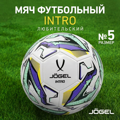 Мяч футбольный Jogel Intro любительский, размер 5, цвет белый/черный