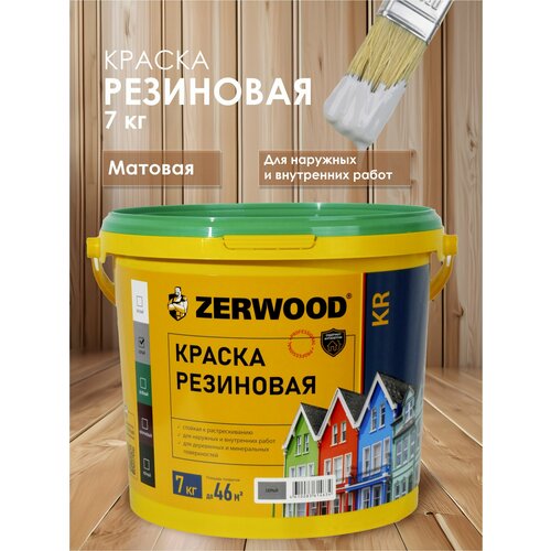 фото Краска резиновая zerwood kr (7 кг.) - серая