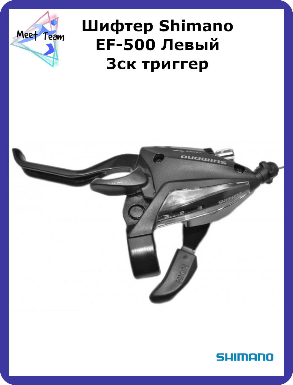 Шифтер с тормозной ручкой Shimano EF-500 левый 3ск.