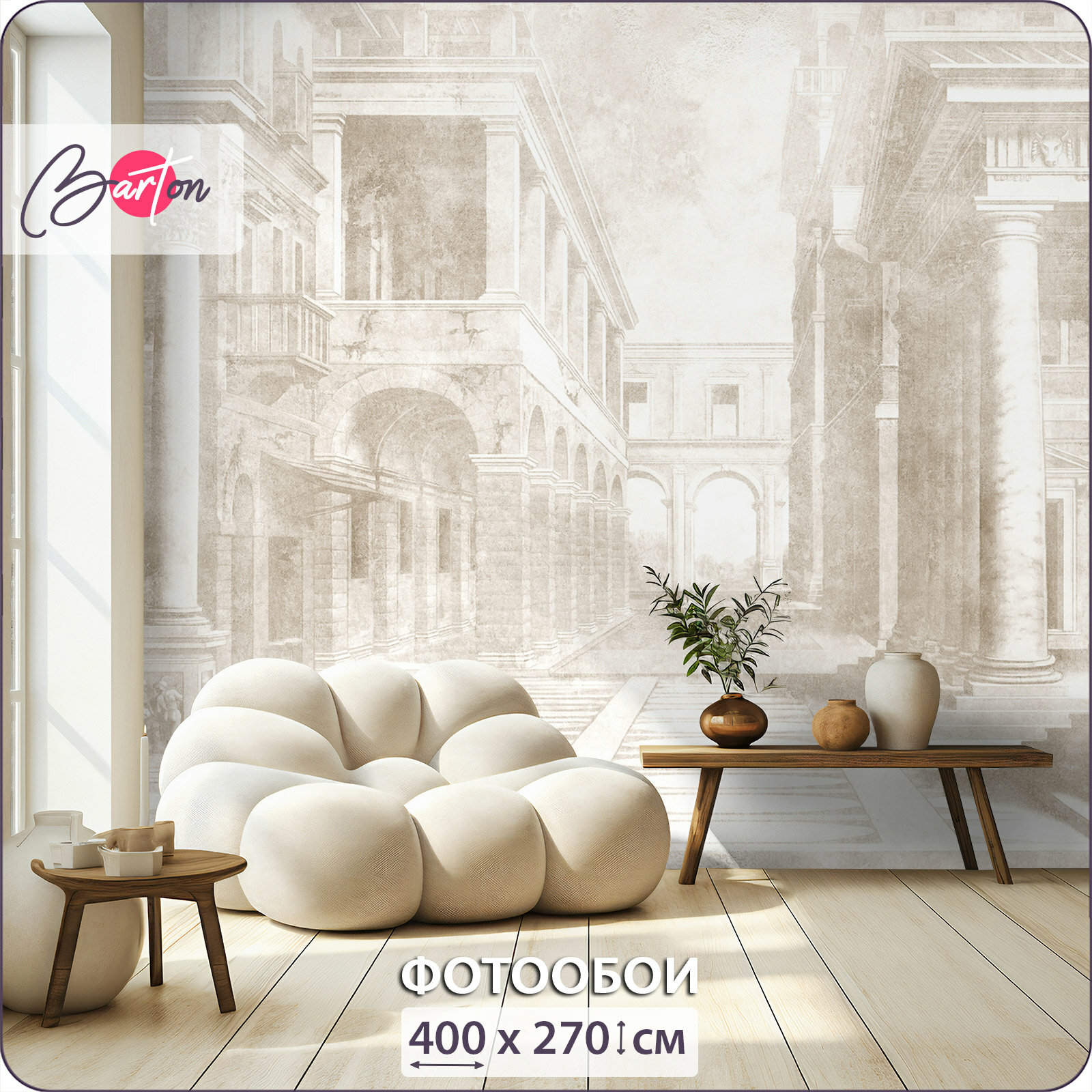 Фотообои на стену флизелиновые 3d Архитектура Город Колонны 400х270 см Bartonwall N167_B