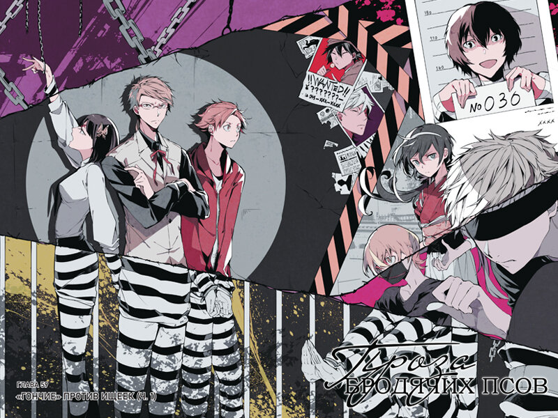 Проза бродячих псов. Том 8 — фото 1