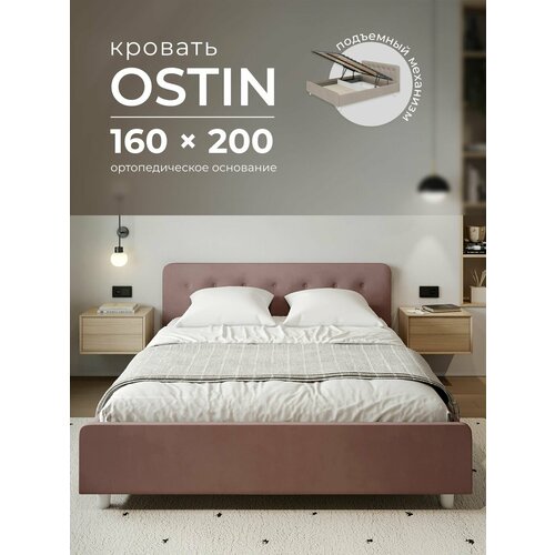фото Двуспальная кровать 160х200 с подъемным механизмом, "остин" с мягким изголовьем, на высоких ножках, ортопедическое основание, с ящиком для белья. велюр dakota 26 светло-коричневый armada