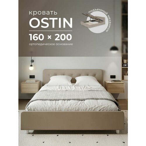 фото Двуспальная кровать 160х200 с подъемным механизмом, "остин" с мягким изголовьем, на высоких ножках, ортопедическое основание, с ящиком для белья. велюр бежевый dakota 3 armada