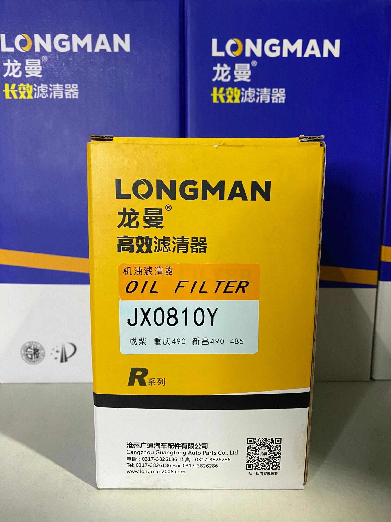 Фильтр масляный JX0810Y, ST10018 (M24*2) для двигателей YUNNEI, YN33GBZ, YN38GBZ от LONGMAN