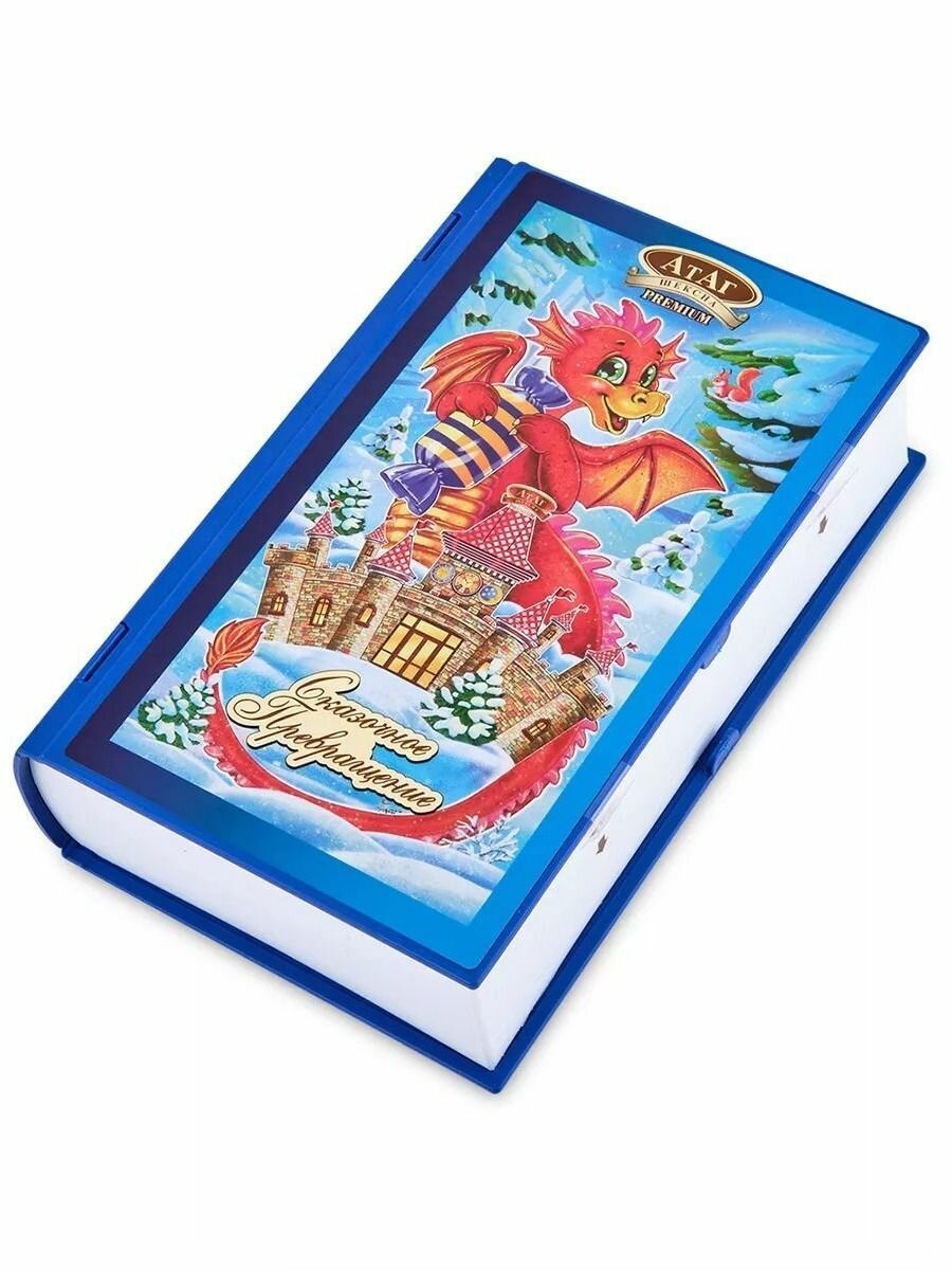 Конфеты шоколадные "Сказочное превращение" в книге 200 г