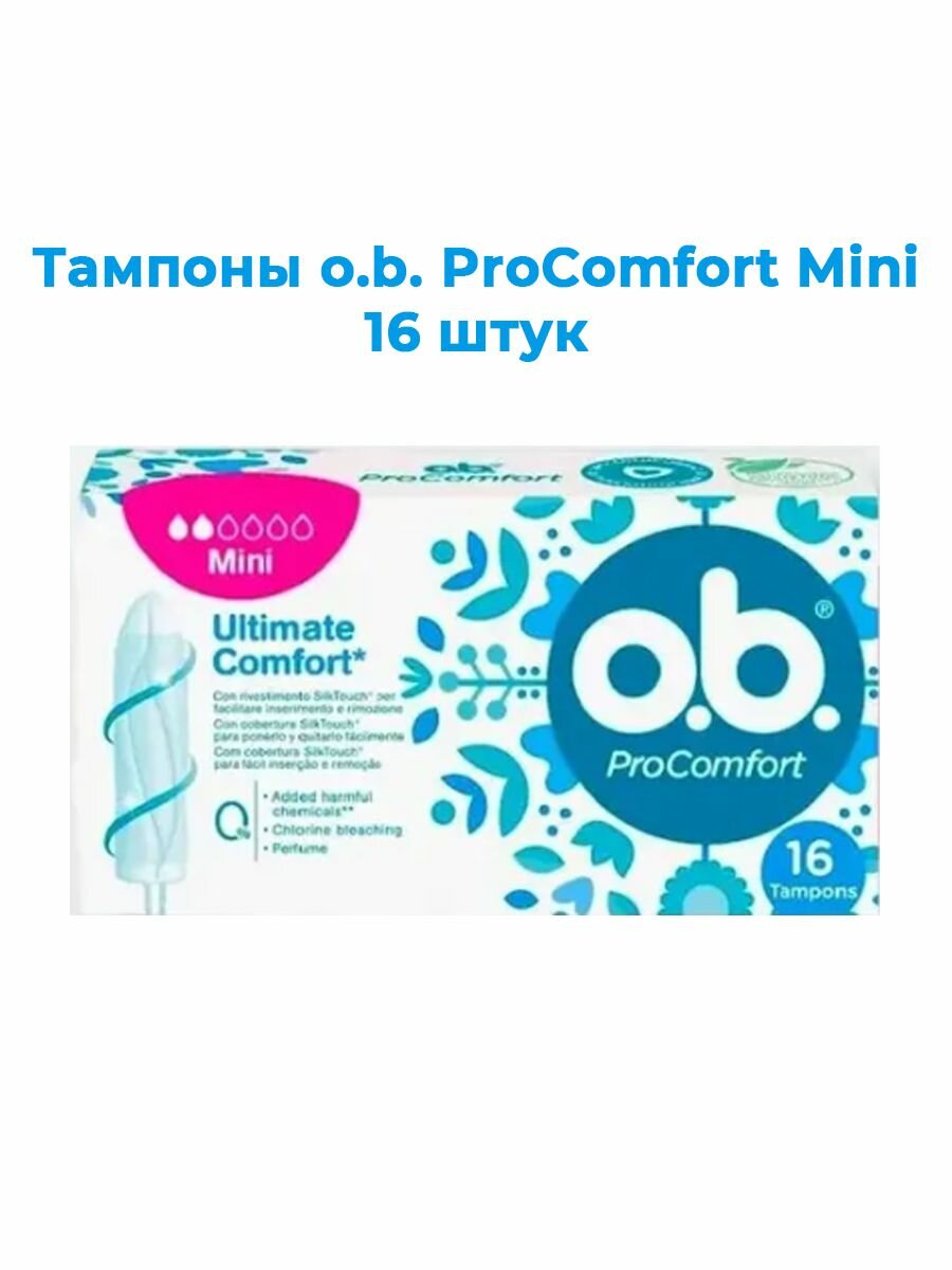 Тампоны o.b. ProComfort Mini 16 шт женские мини гигиенические