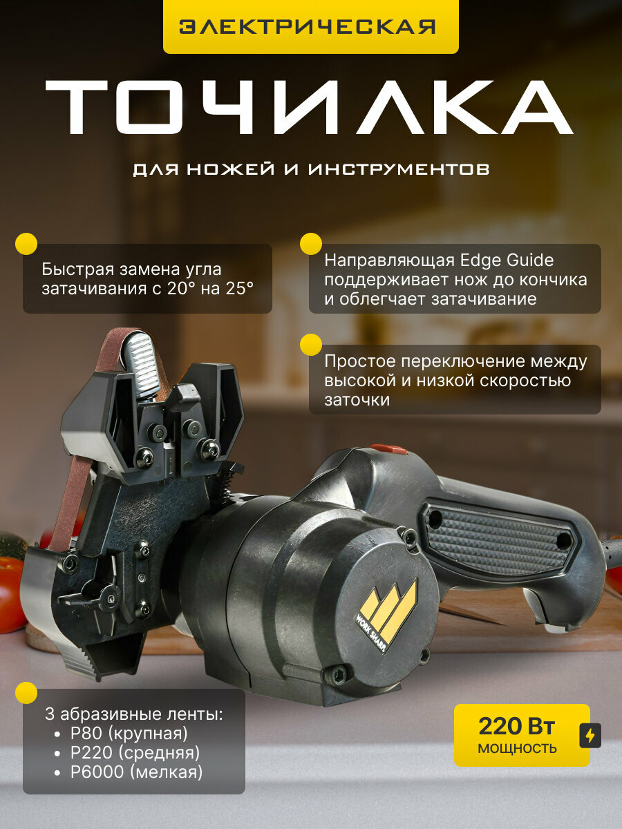 Точилка электрическая Work Sharp Knife & Tool Sharpener WSKTS2-I, черная