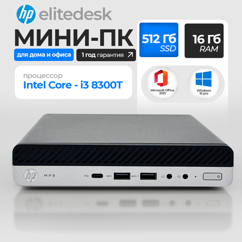 HP MP9 Мини-ПК Intel i3-8300T RAM 16 ГБ SSD 512 ГБ Intel UHD Graphics 630 Windows 10 pro 18799₽