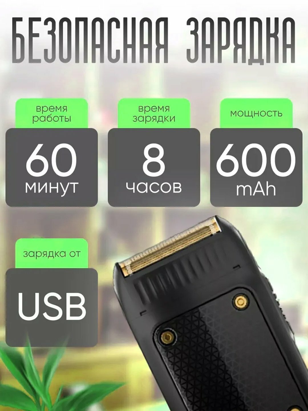Электробритва VGR V-353, со встроенным триммером, беспроводной портативный шейвер — фото 1