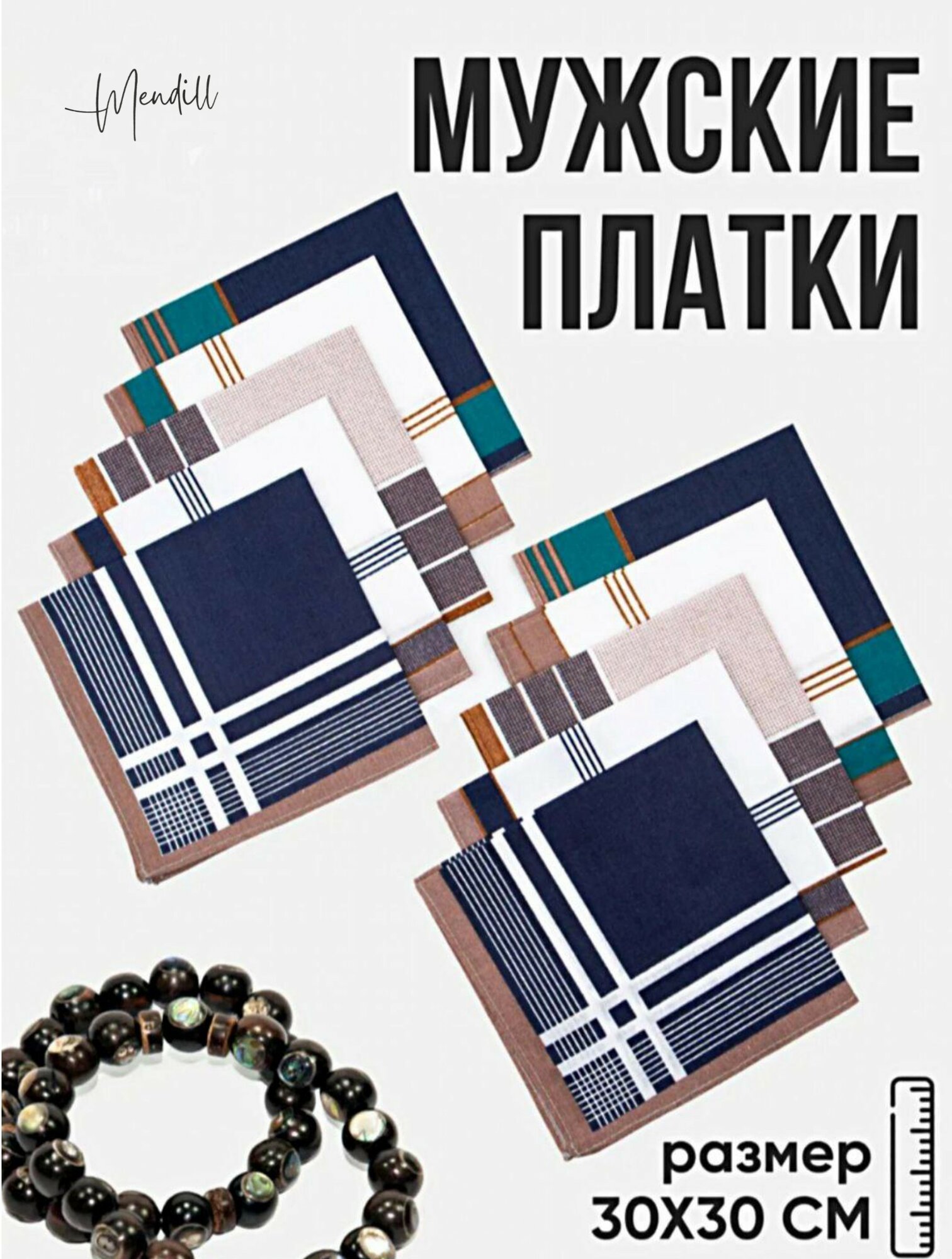 Носовой платок , бело-синий