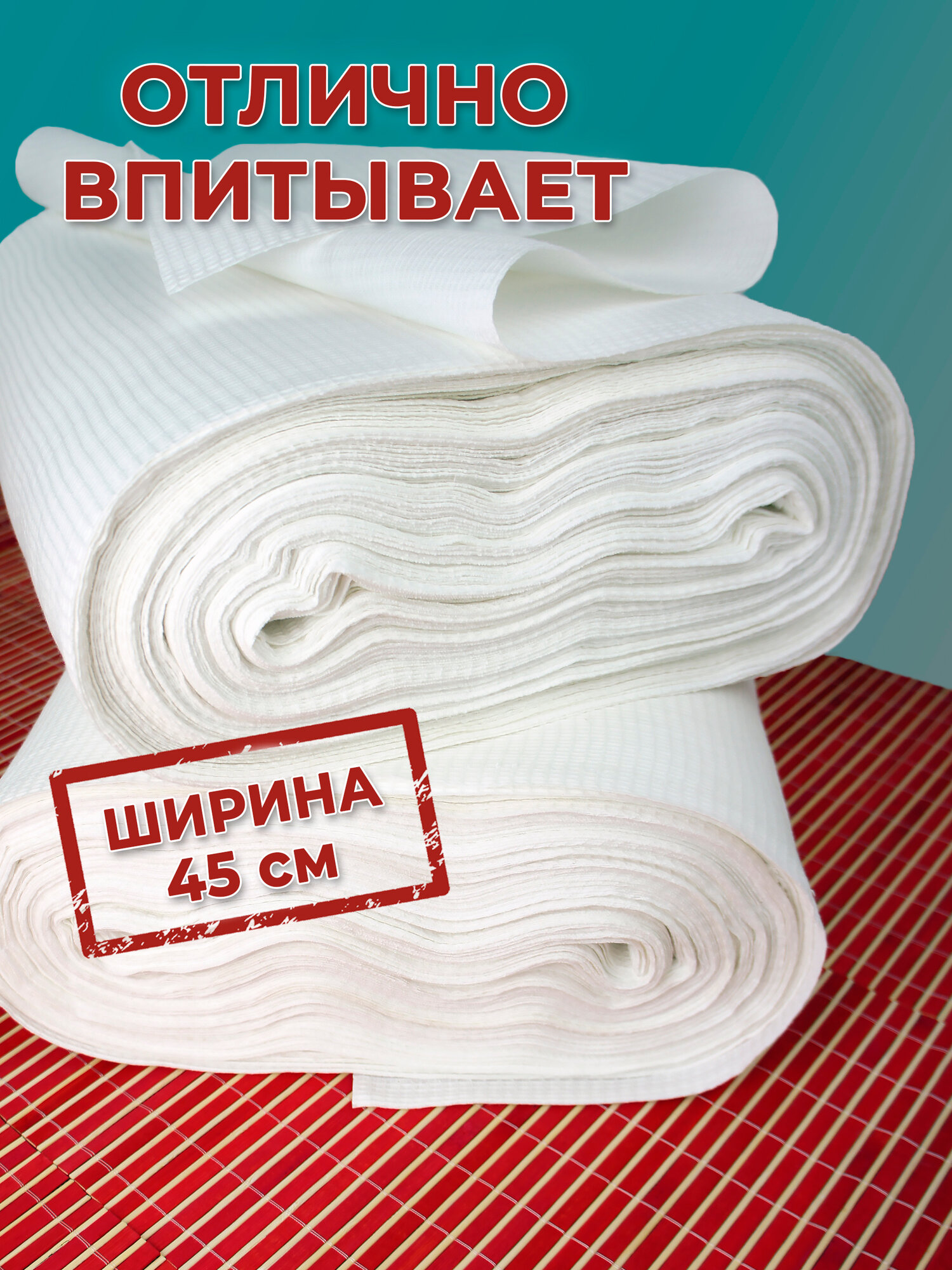 Полотно вафельное 10 м. в рулоне, плотность 200 г, ткань отбеленная, ветошь хлопковая — фото 1